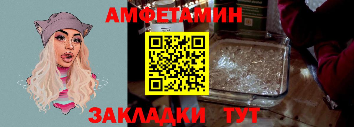 Лабытнанги  Amphetamine  Амфетамин  АМФ 98%  Вход с VPN 