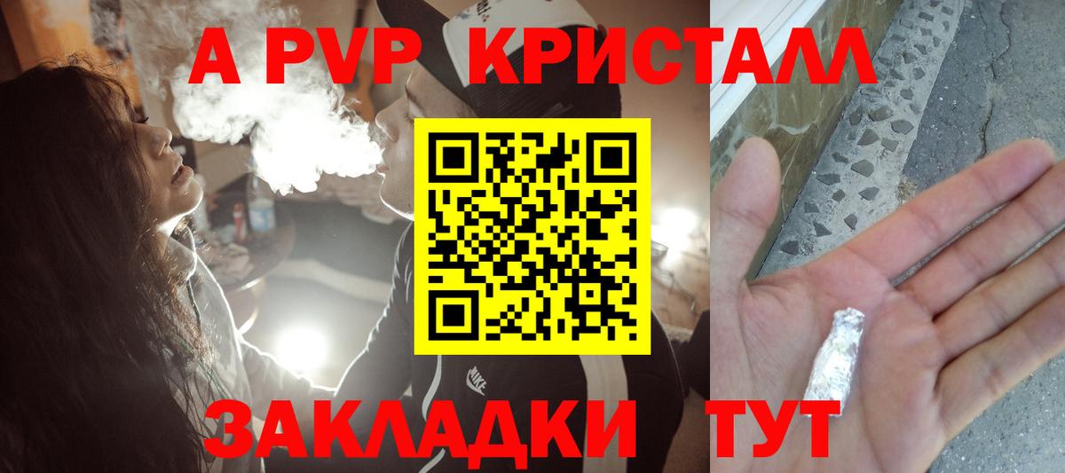 Alpha-PVP VHQ  APVP СК КРИС  Вход с VPN  Лабытнанги 