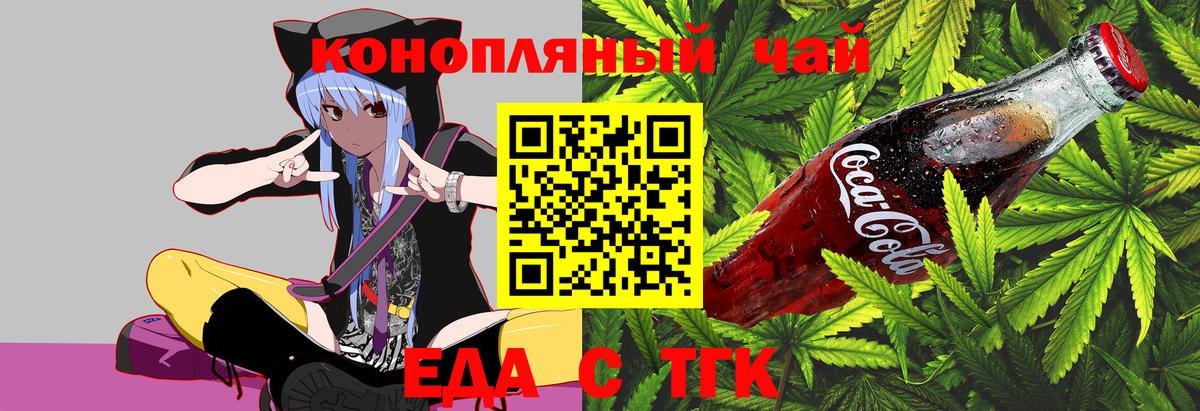 Лабытнанги  Печенье с ТГК конопля  Вход с VPN 