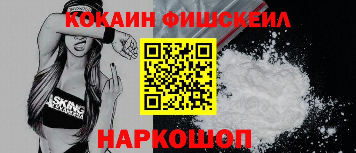 Кокаин VHQ Лабытнанги