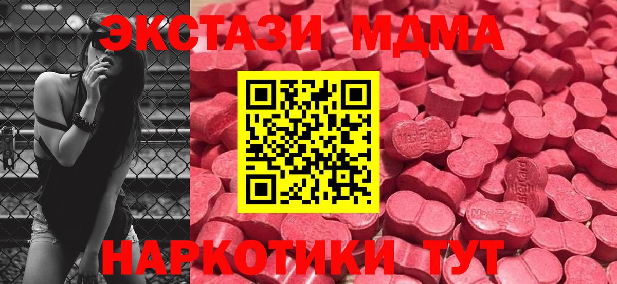 ЭКСТАЗИ 99%  Экстази диски  где найти   Вход с VPN  Лабытнанги 