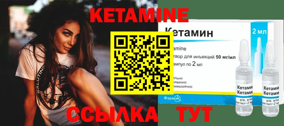 КЕТАМИН VHQ  Кетамин ketamine  Лабытнанги  Вход с VPN 