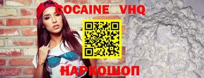COCAINE Донецк