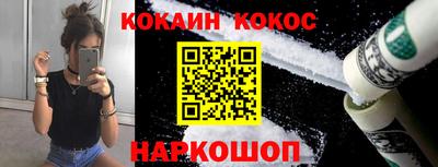 COCAINE Донецк