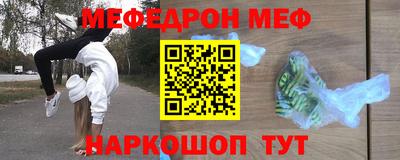 мефедрон VHQ Донской