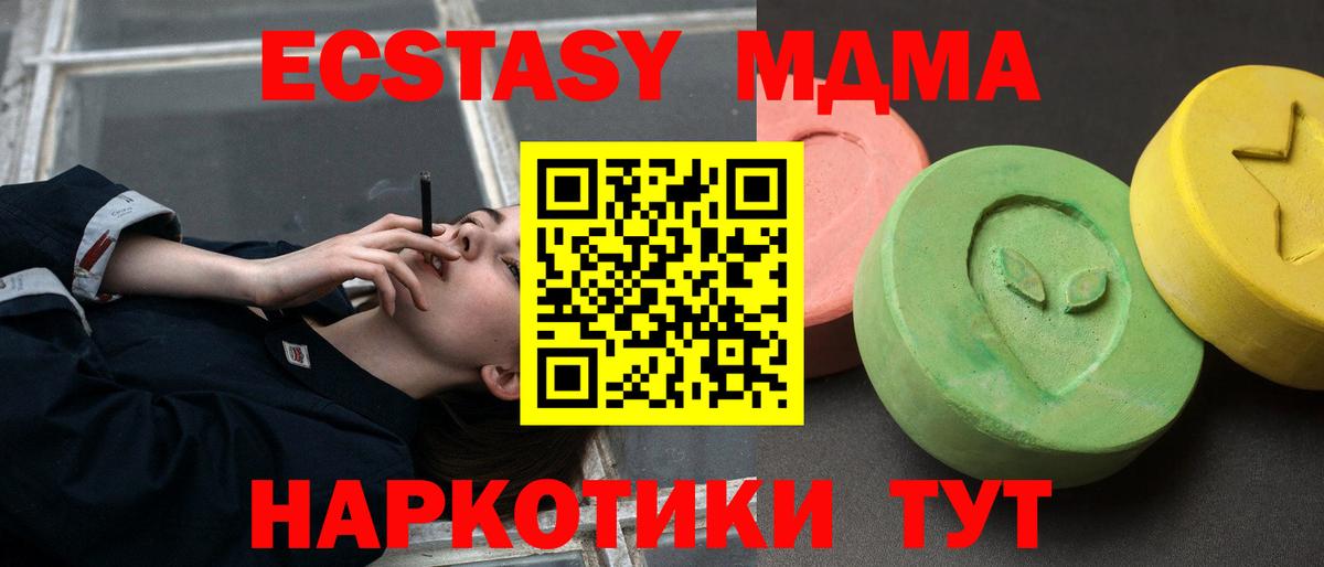 MDMA crystal  MDMA кристаллы  Вход с VPN  Лабытнанги 