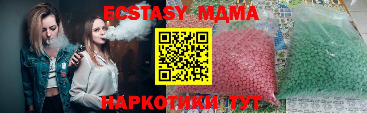 МДМА Molly Лабытнанги