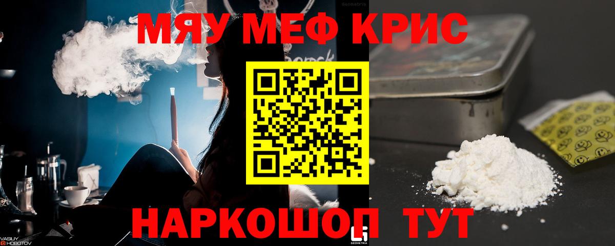 Лабытнанги  Меф  Вход с VPN  МЯУ-МЯУ VHQ  Мефедрон 
