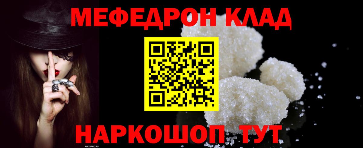 Меф мука Лабытнанги