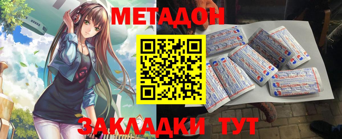 МЕТАДОН мёд  Вход с VPN  Лабытнанги 